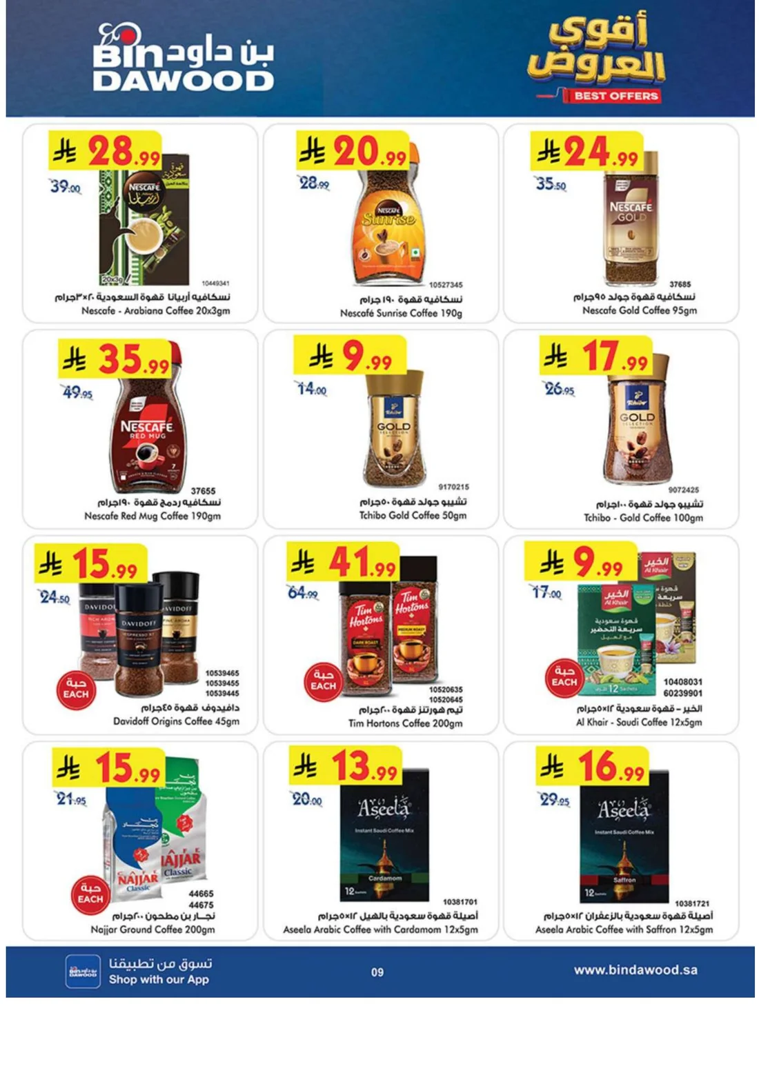 Best Offers | BinDawood Riyadh Deals page 8
