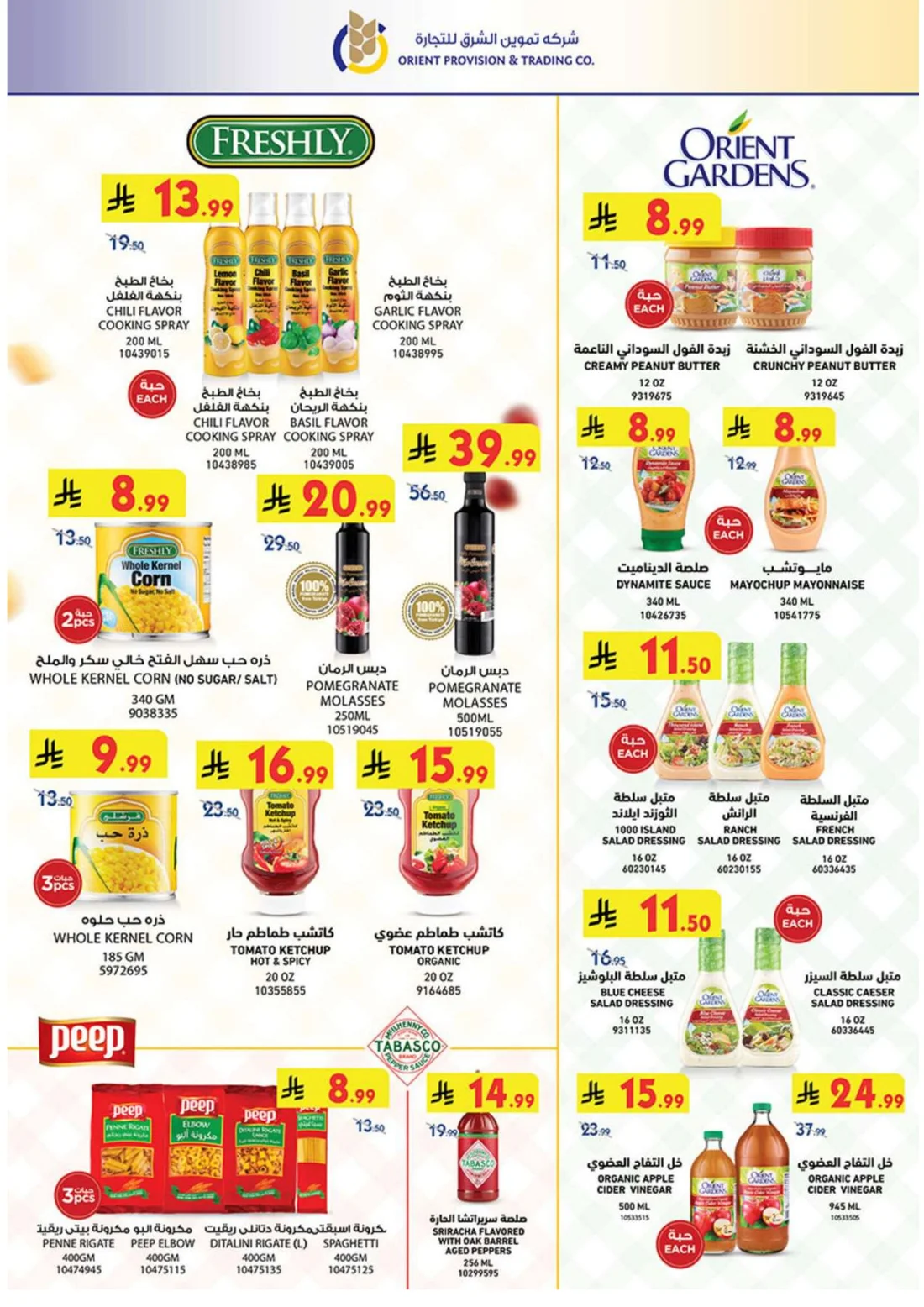 Best Offers | BinDawood Riyadh Deals page 37