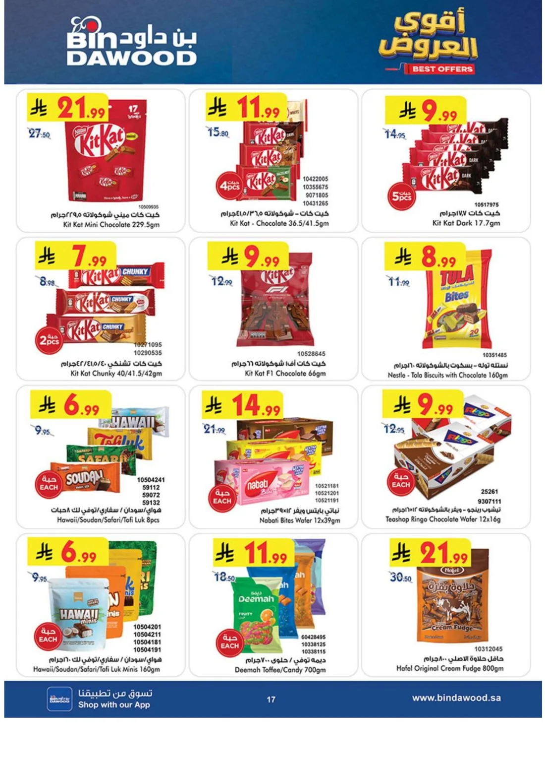 Best Offers | BinDawood Riyadh Deals page 16