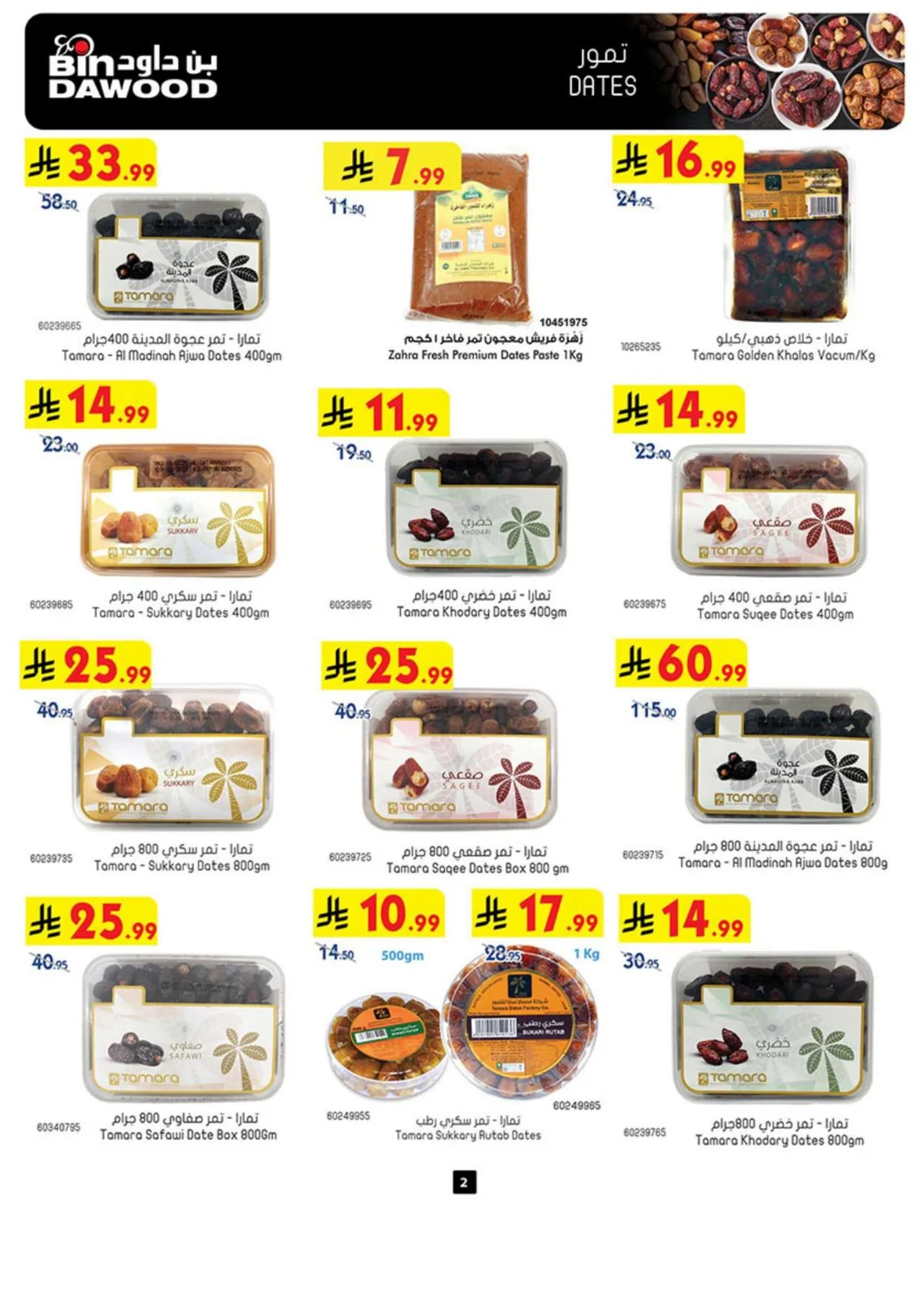 Best Offers | BinDawood Riyadh Deals page 2