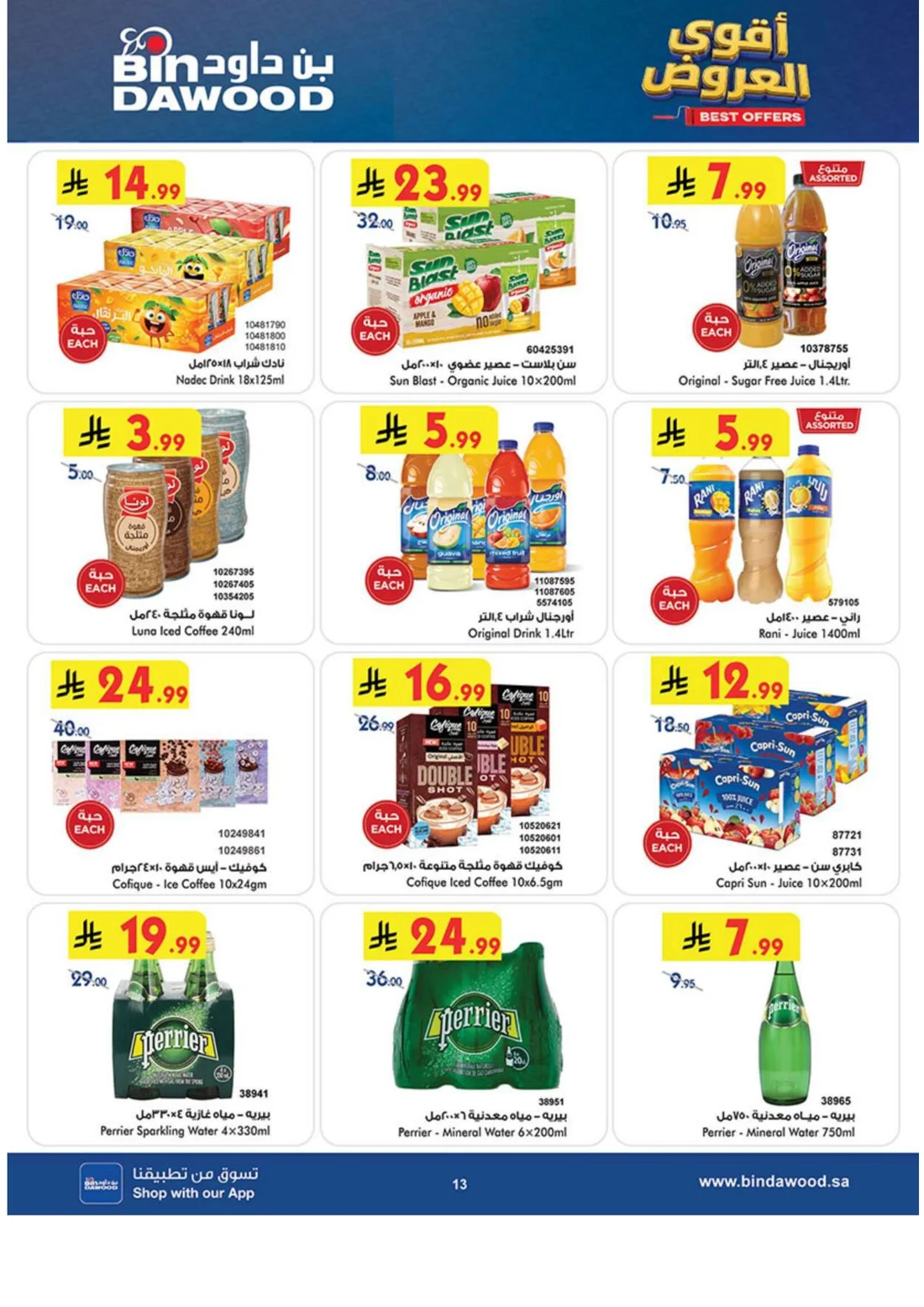 Best Offers | BinDawood Riyadh Deals page 12