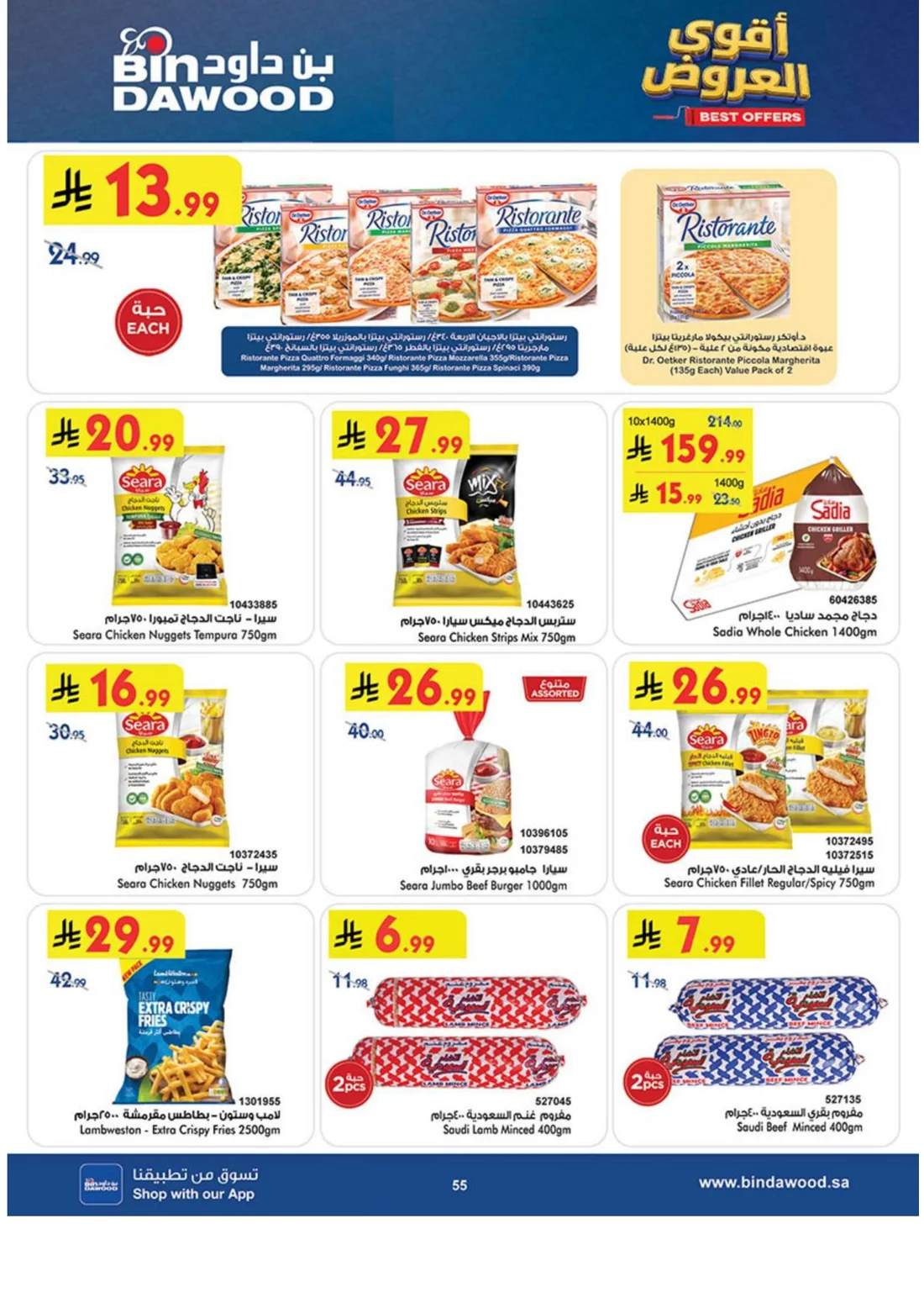 Best Offers | BinDawood Riyadh Deals page 54