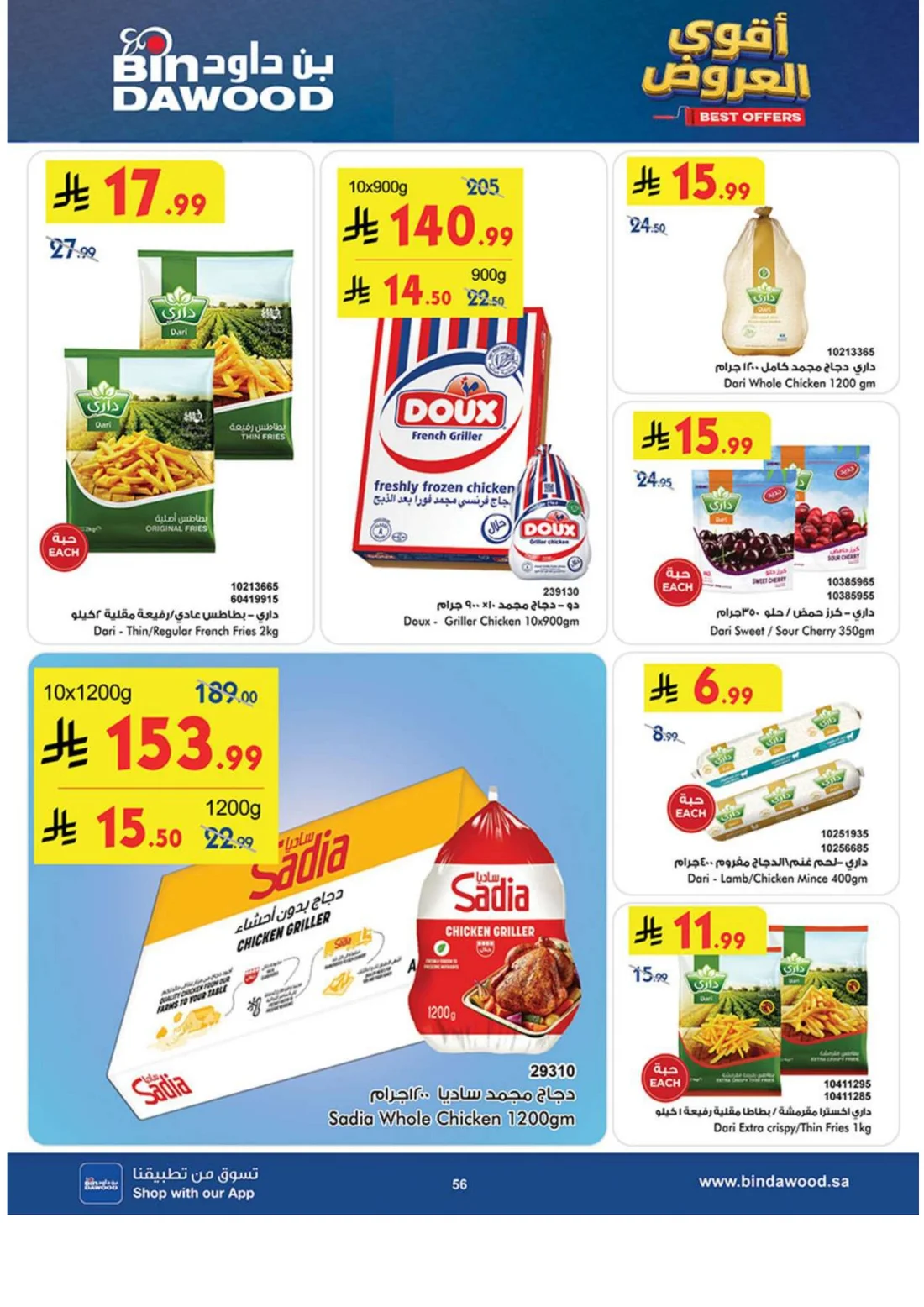 Best Offers | BinDawood Riyadh Deals page 55
