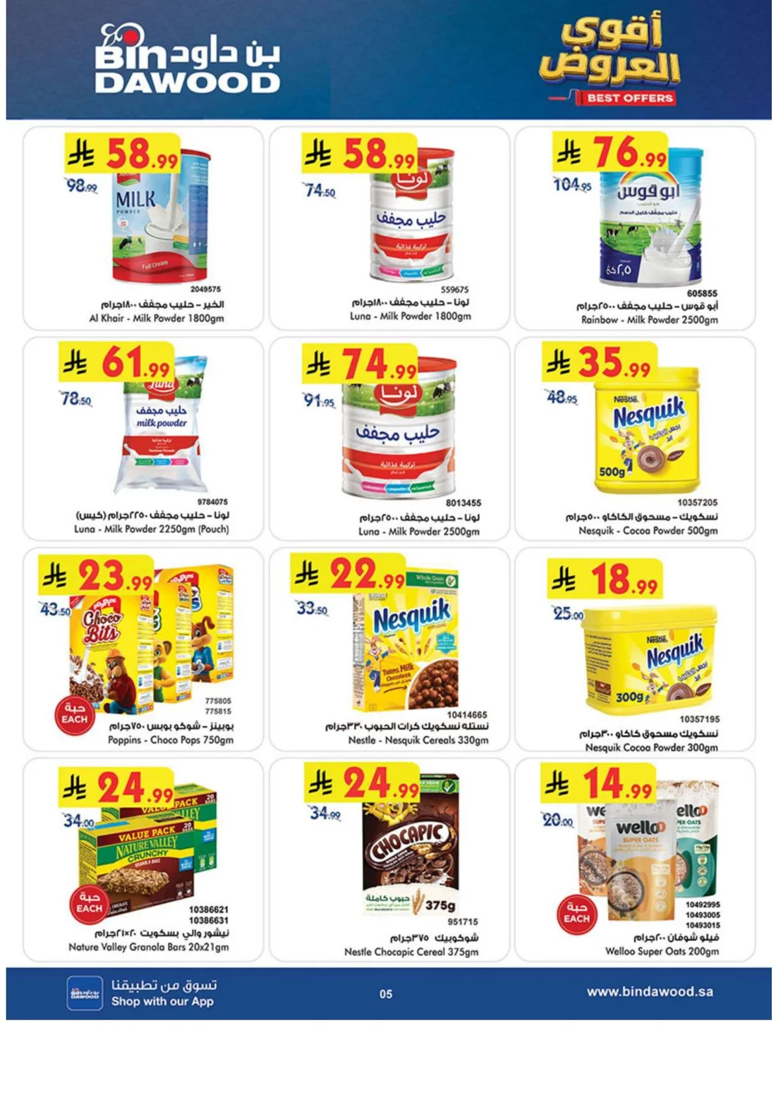 Best Offers | BinDawood Riyadh Deals page 4