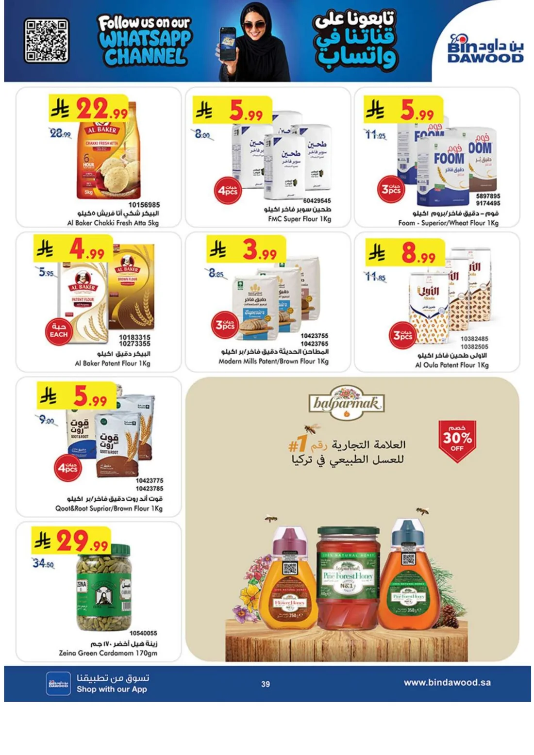 Best Offers | BinDawood Riyadh Deals page 38