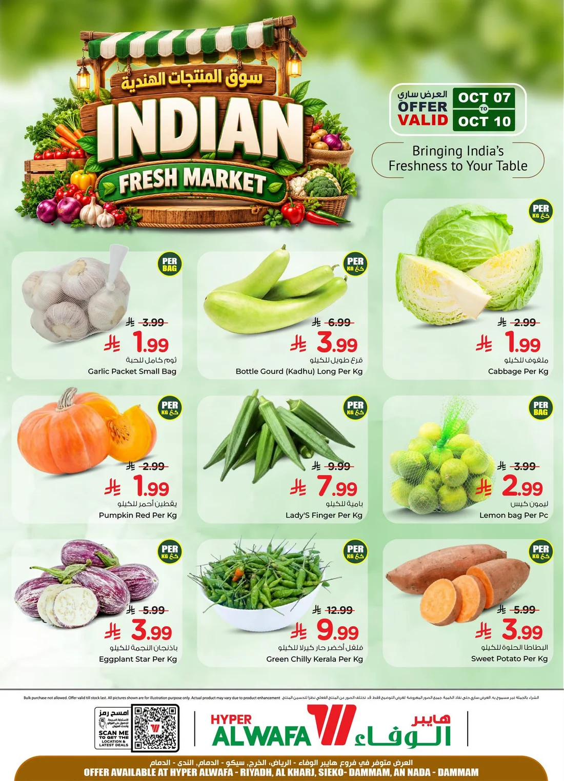 Indian fresh market page 2