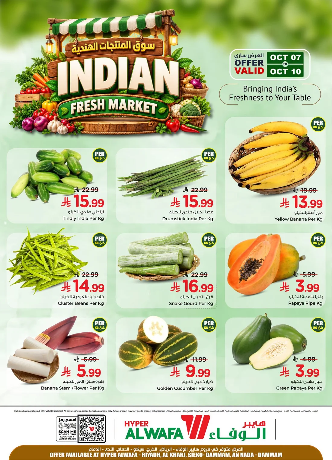 Indian fresh market page 1