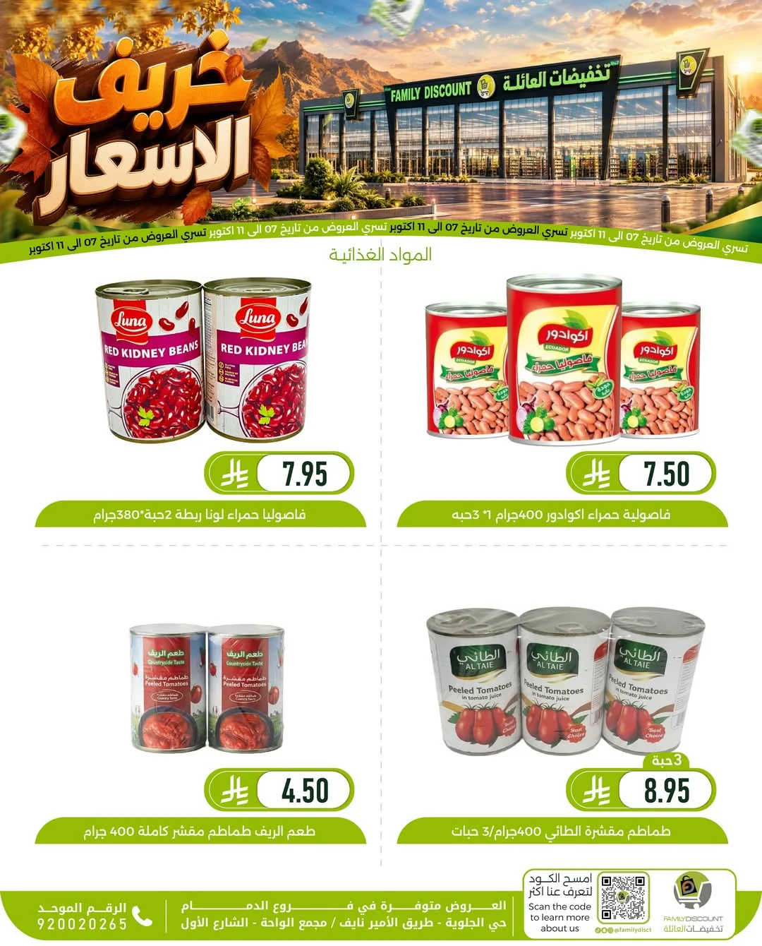 Autumn Price Drops | Family Discount Dammam Offers page 89