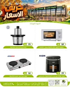 Autumn Price Drops | Family Discount Dammam Offers flyer cover