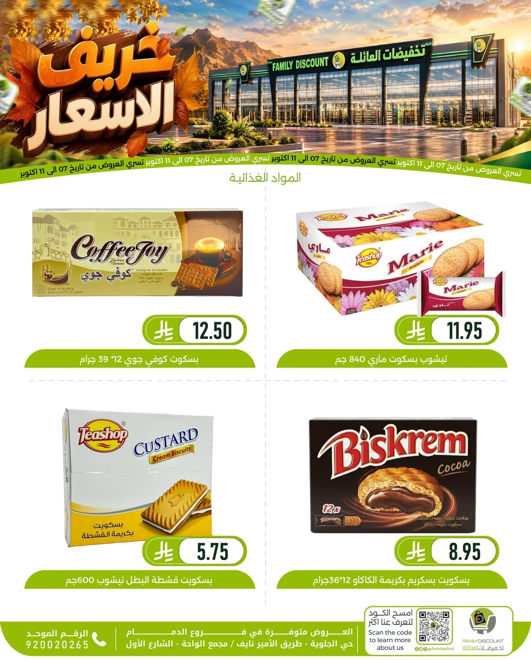 Autumn Price Drops | Family Discount Dammam Offers page 85