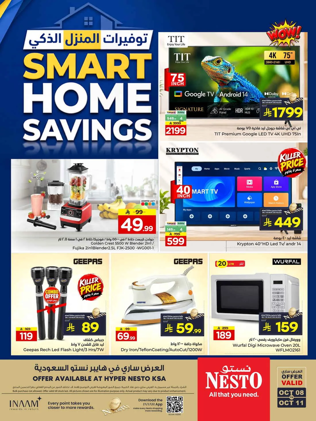 Smart home savings page 1