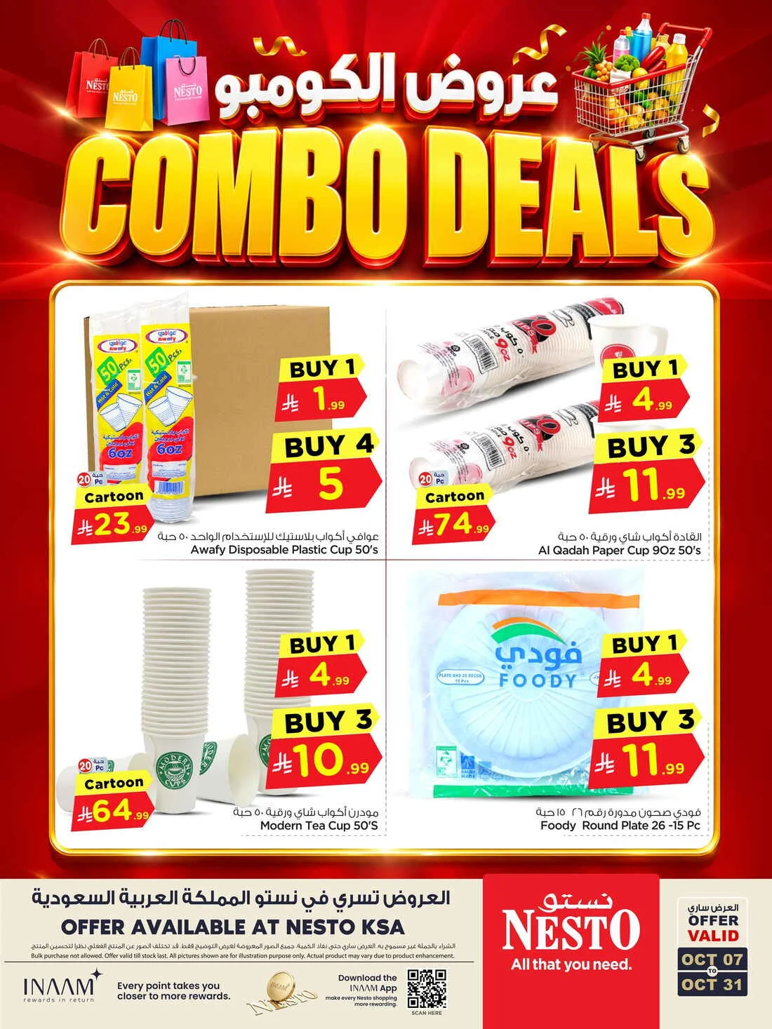 Combo Deals | Nesto KSA October Offers page 1