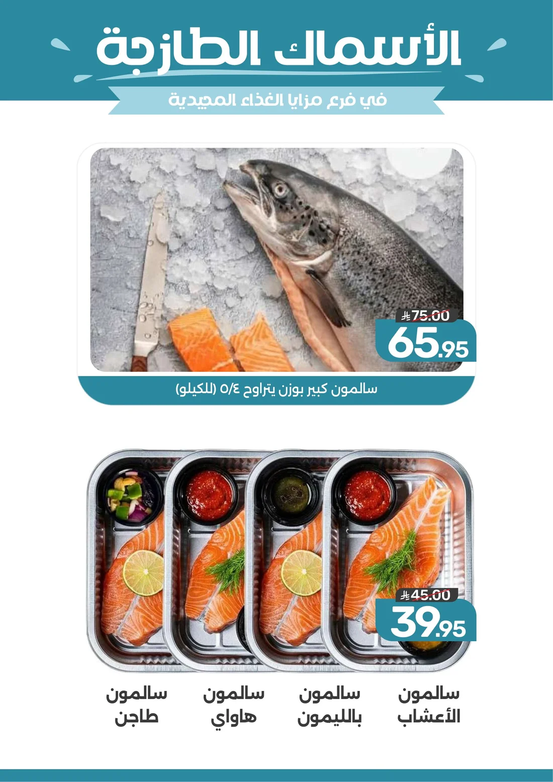 Save More Deals | Mazaya Latest Offers page 7