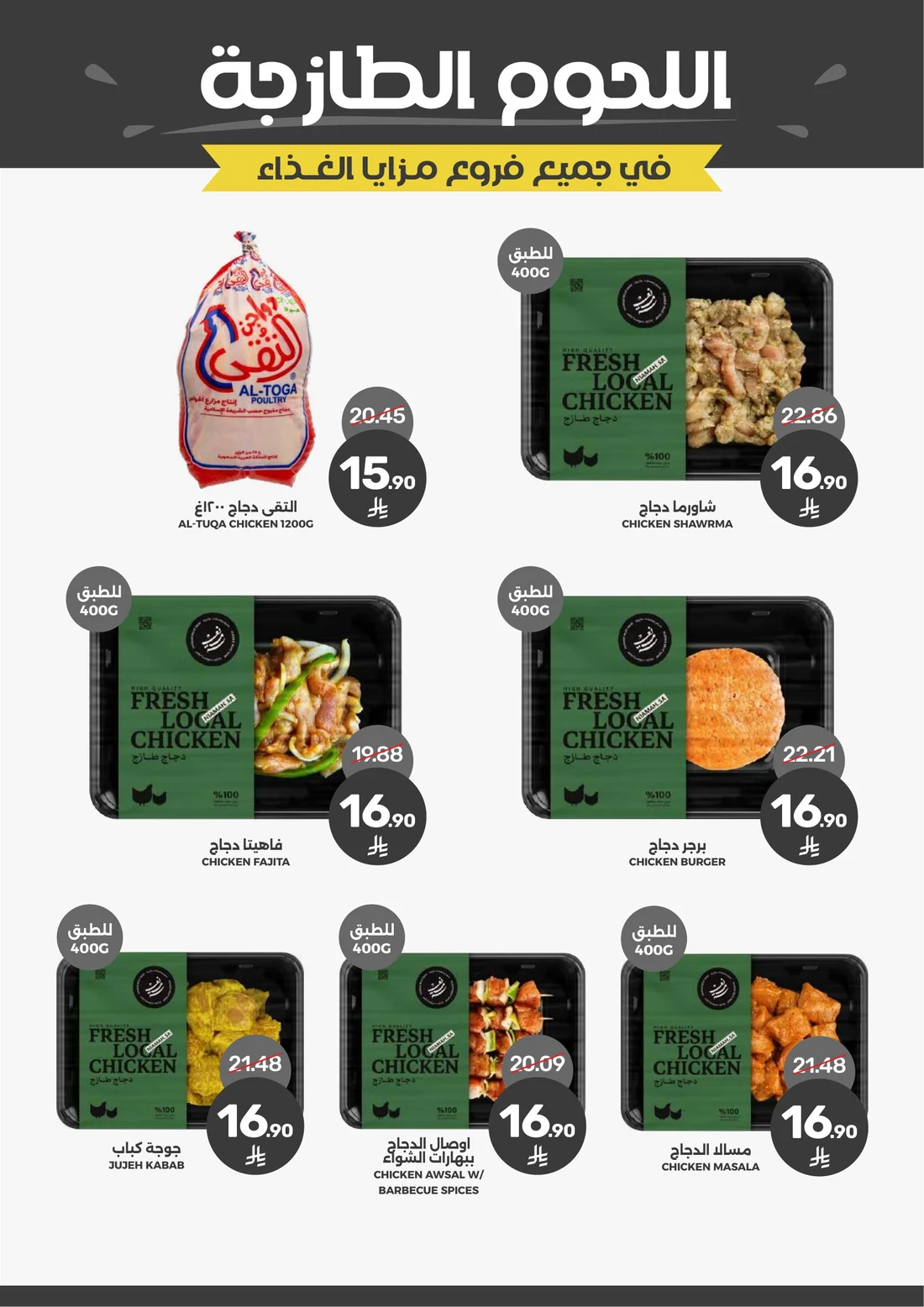 Save More Deals | Mazaya Latest Offers page 6