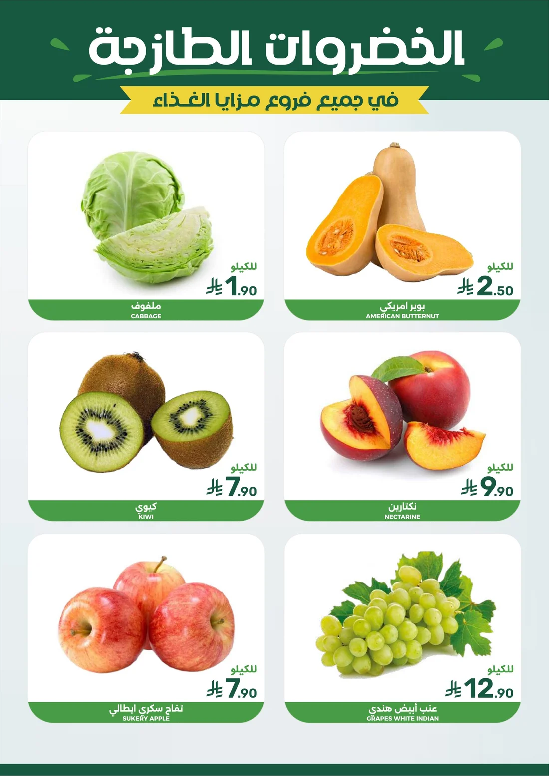 Save More Deals | Mazaya Latest Offers page 5