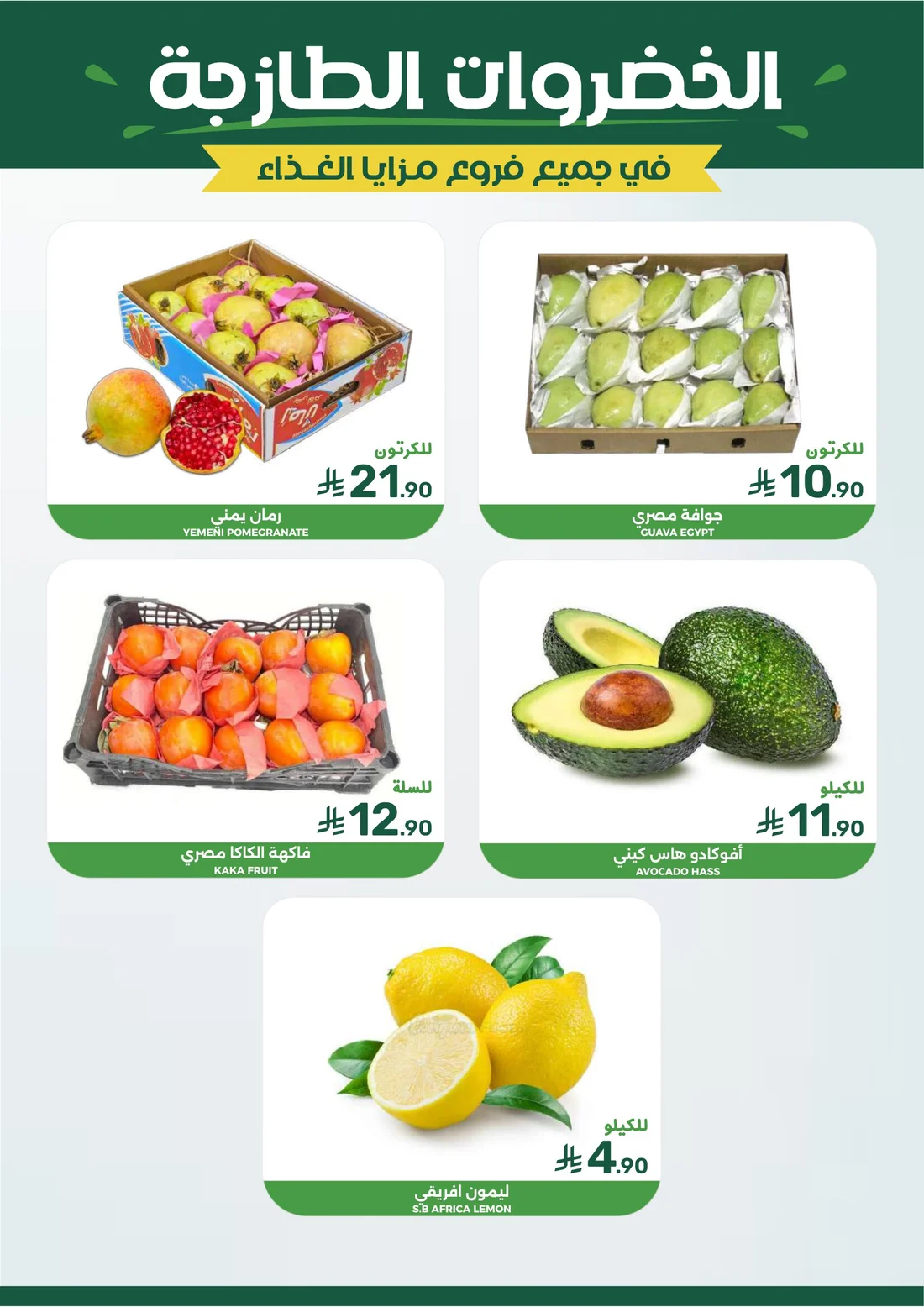 Save More Deals | Mazaya Latest Offers page 4