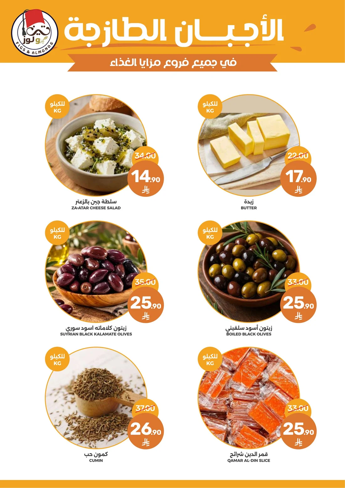 Save More Deals | Mazaya Latest Offers page 9