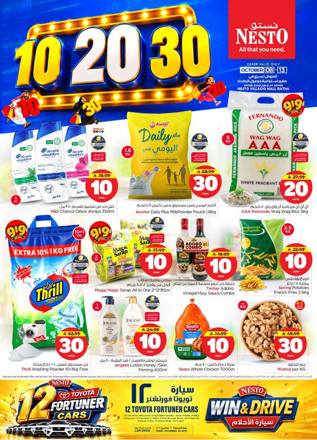 10 20 30 Deals | Nesto Villagio Mall Batha page 1