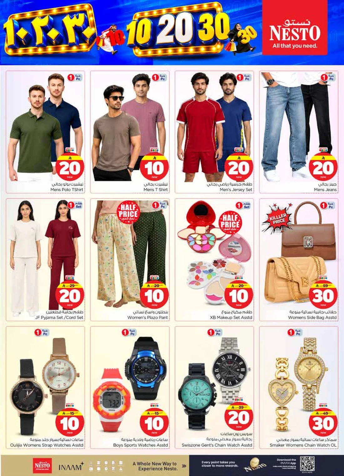 10 20 30 Deals | Nesto Villagio Mall Batha page 32
