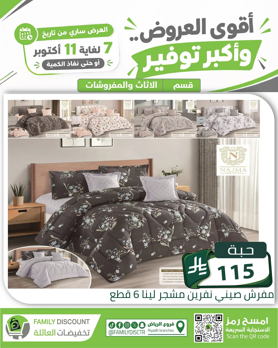 Strongest Offers | Family Discount Riyadh Deals page 105