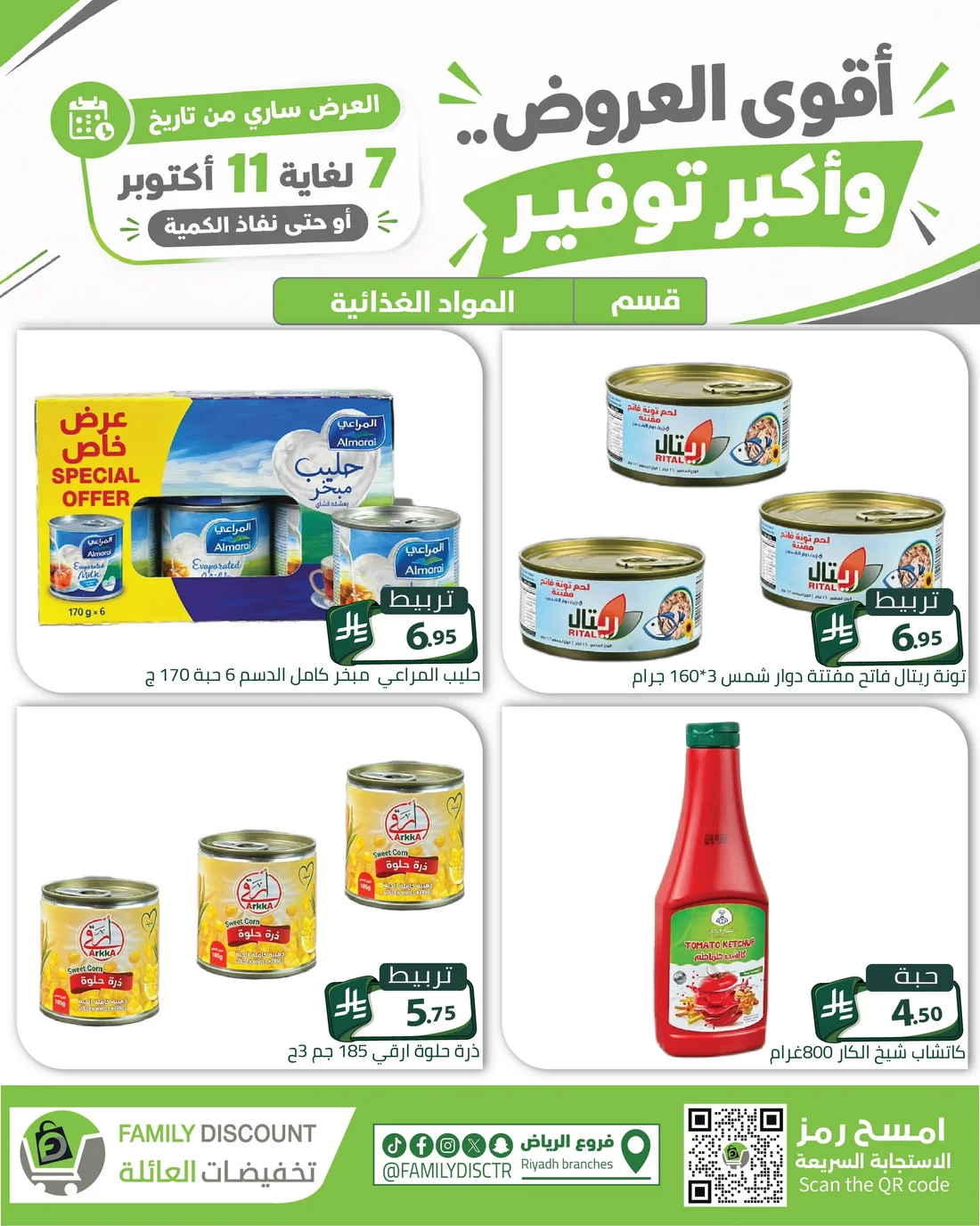 Strongest Offers | Family Discount Riyadh Deals page 60