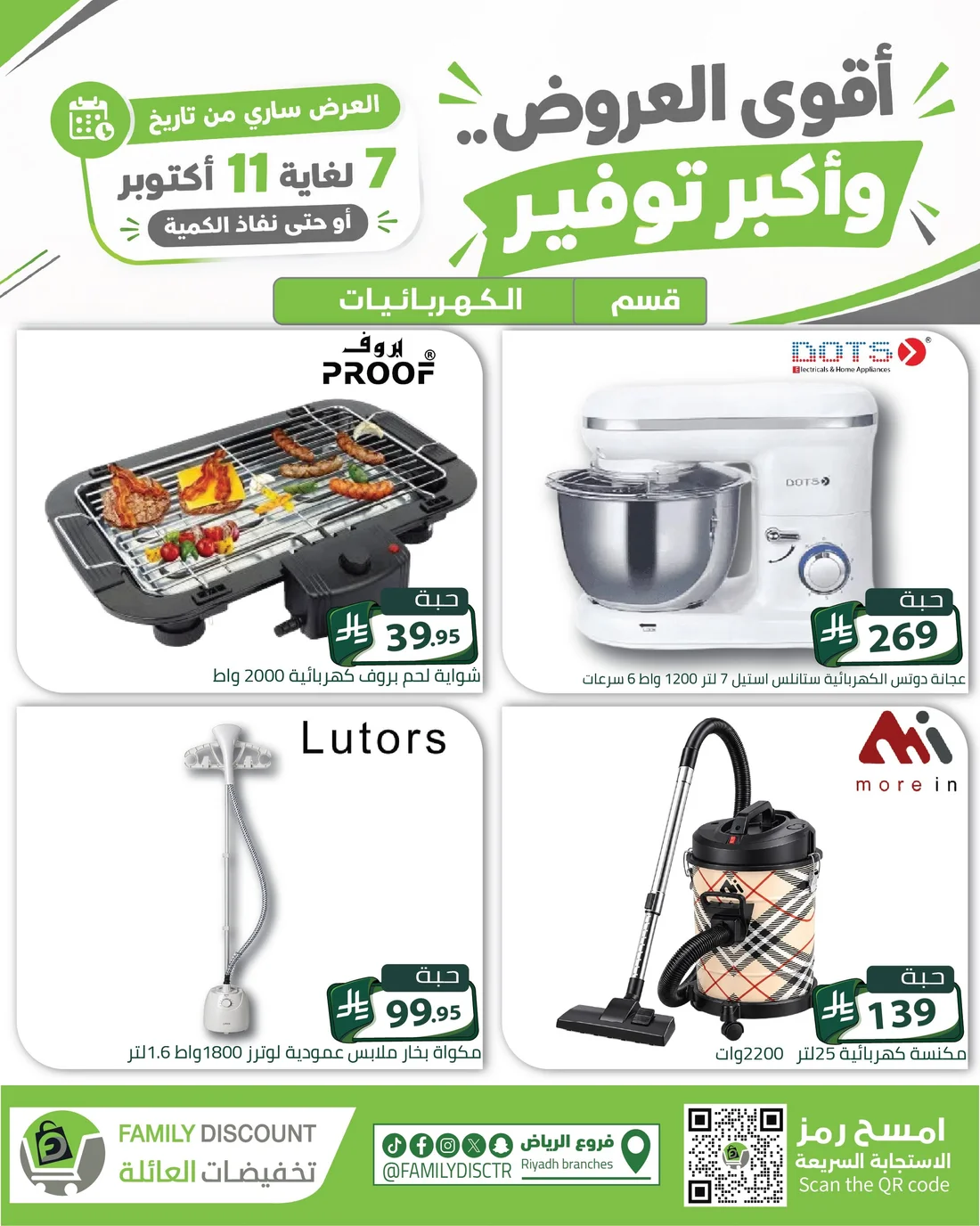 Strongest Offers | Family Discount Riyadh Deals page 116
