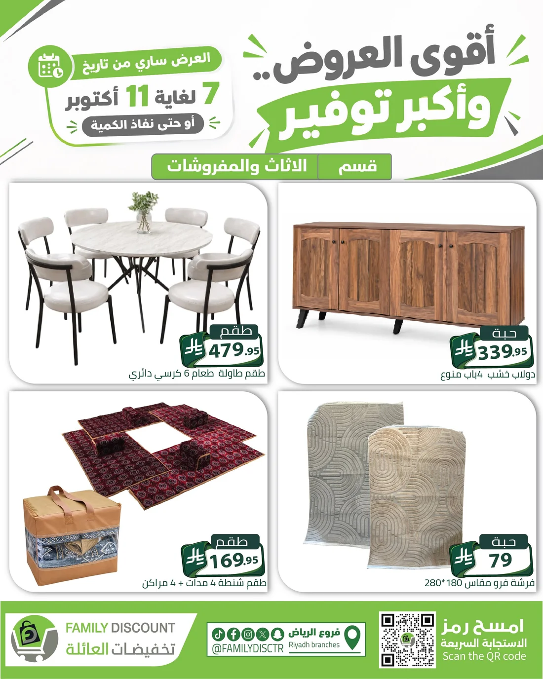 Strongest Offers | Family Discount Riyadh Deals page 101