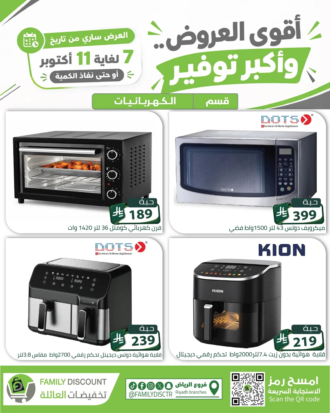 Strongest Offers | Family Discount Riyadh Deals page 118