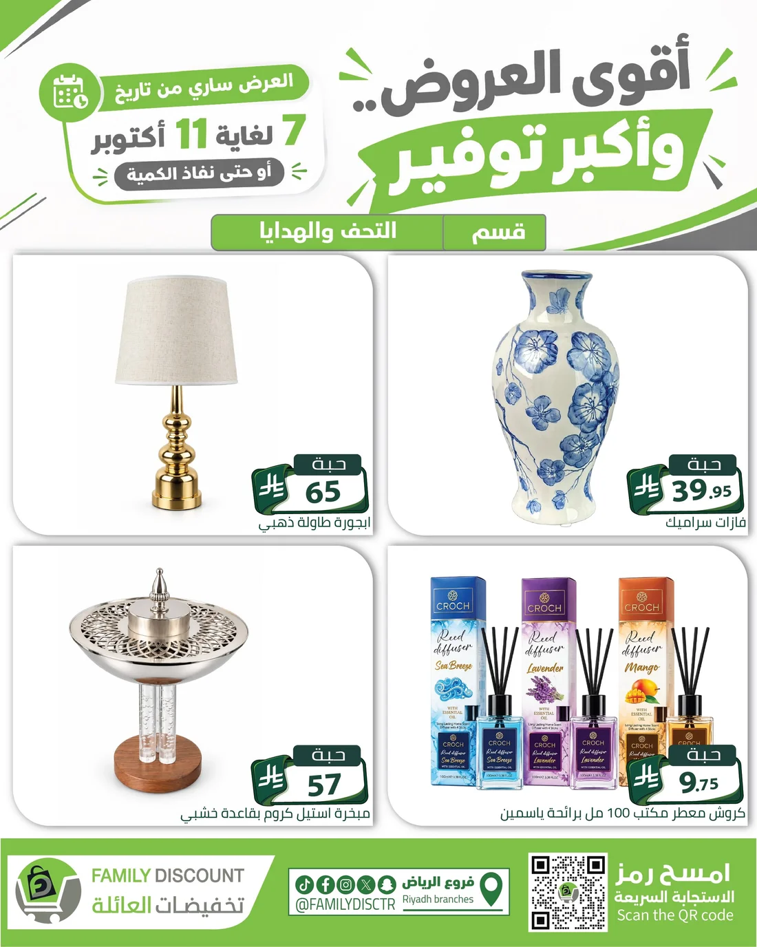 Strongest Offers | Family Discount Riyadh Deals page 89
