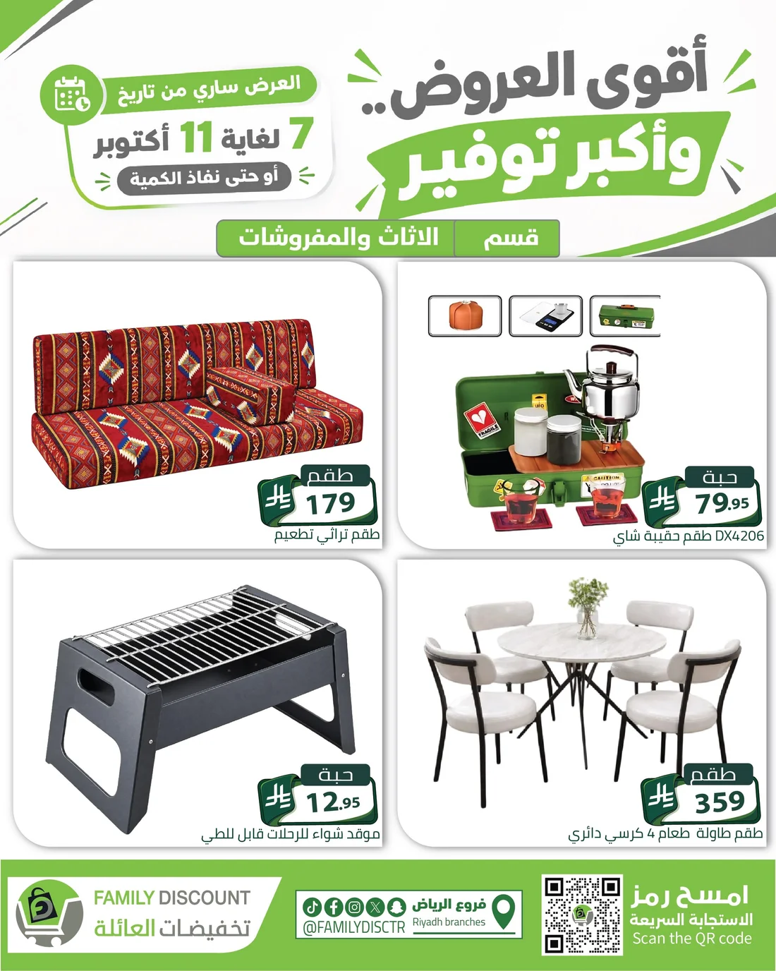 Strongest Offers | Family Discount Riyadh Deals page 100