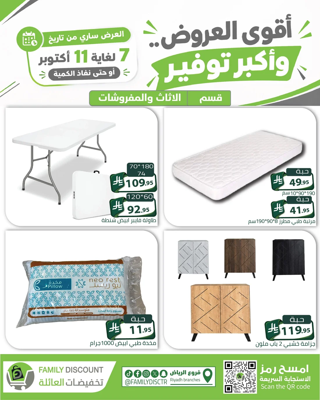 Strongest Offers | Family Discount Riyadh Deals page 93