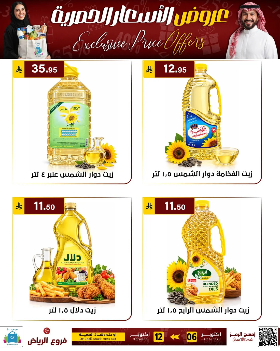 Exclusive Price Offers | Top Up Al-Hussain Riyadh page 85