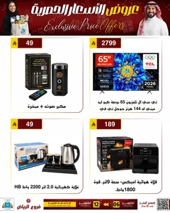 Exclusive Price Offers | Top Up Al-Hussain Riyadh flyer cover