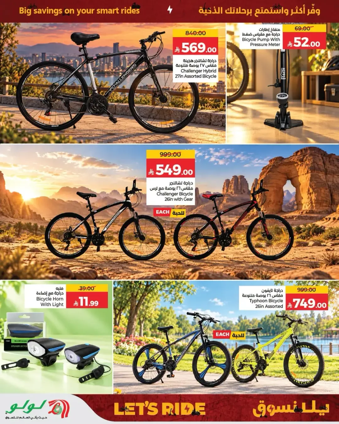 Let's Ride Offers | Lulu Saudi Arabia page 10