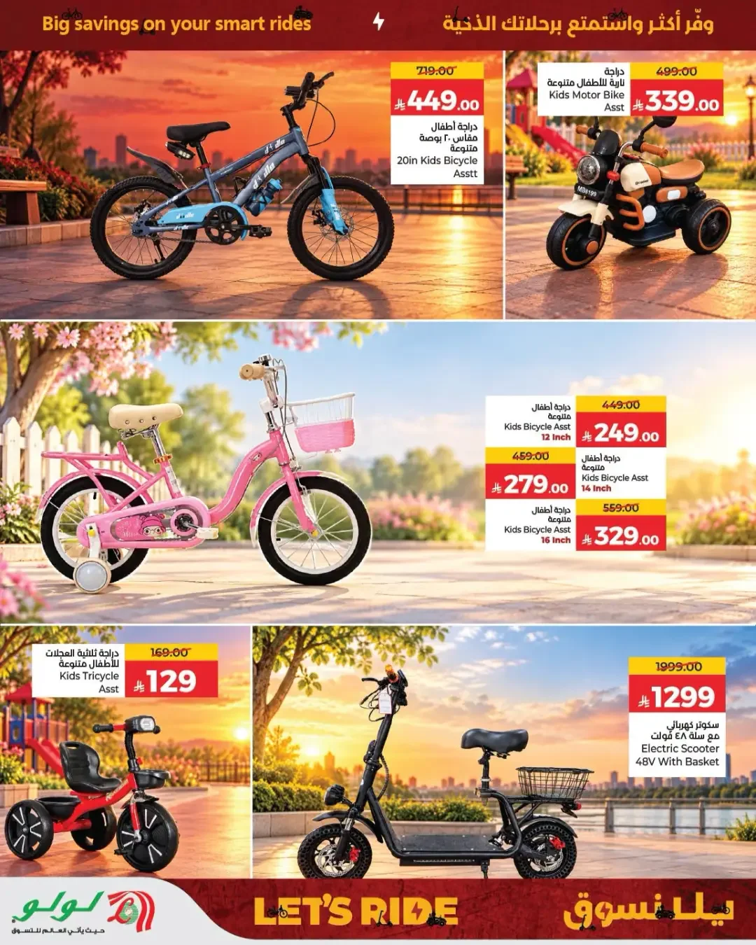 Let's Ride Offers | Lulu Saudi Arabia page 8