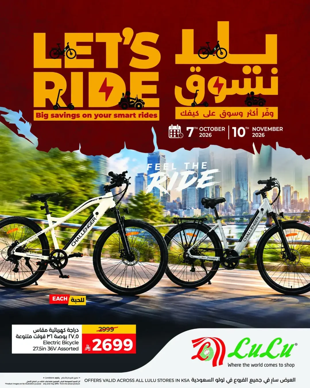 Let's Ride Offers | Lulu Saudi Arabia page 1