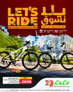 Let's Ride Offers | Lulu Saudi Arabia flyer cover