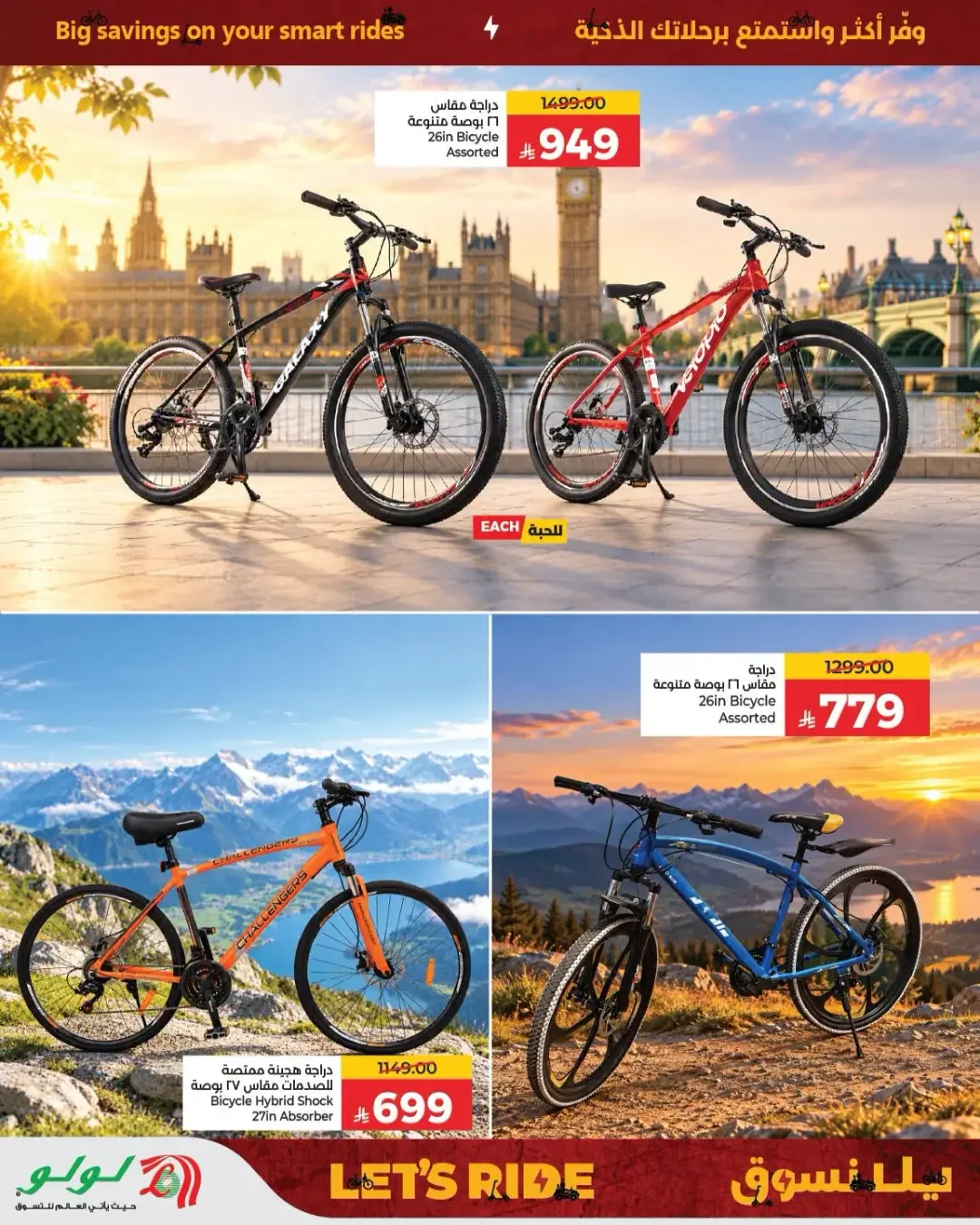 Let's Ride Offers | Lulu Saudi Arabia page 9