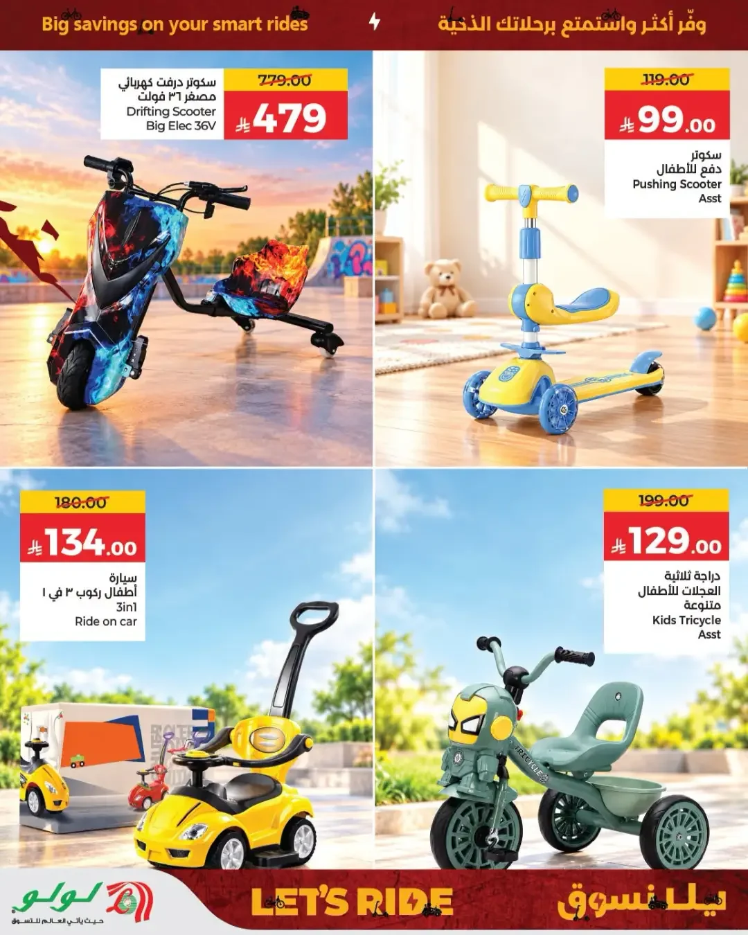 Let's Ride Offers | Lulu Saudi Arabia page 3