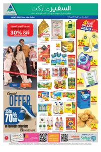 October Value Days Offers | Safeer Market Abu Dhabi flyer cover