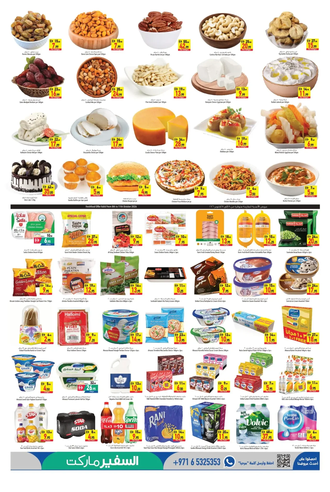 October Value Days Offers | Safeer Market Abu Dhabi page 3