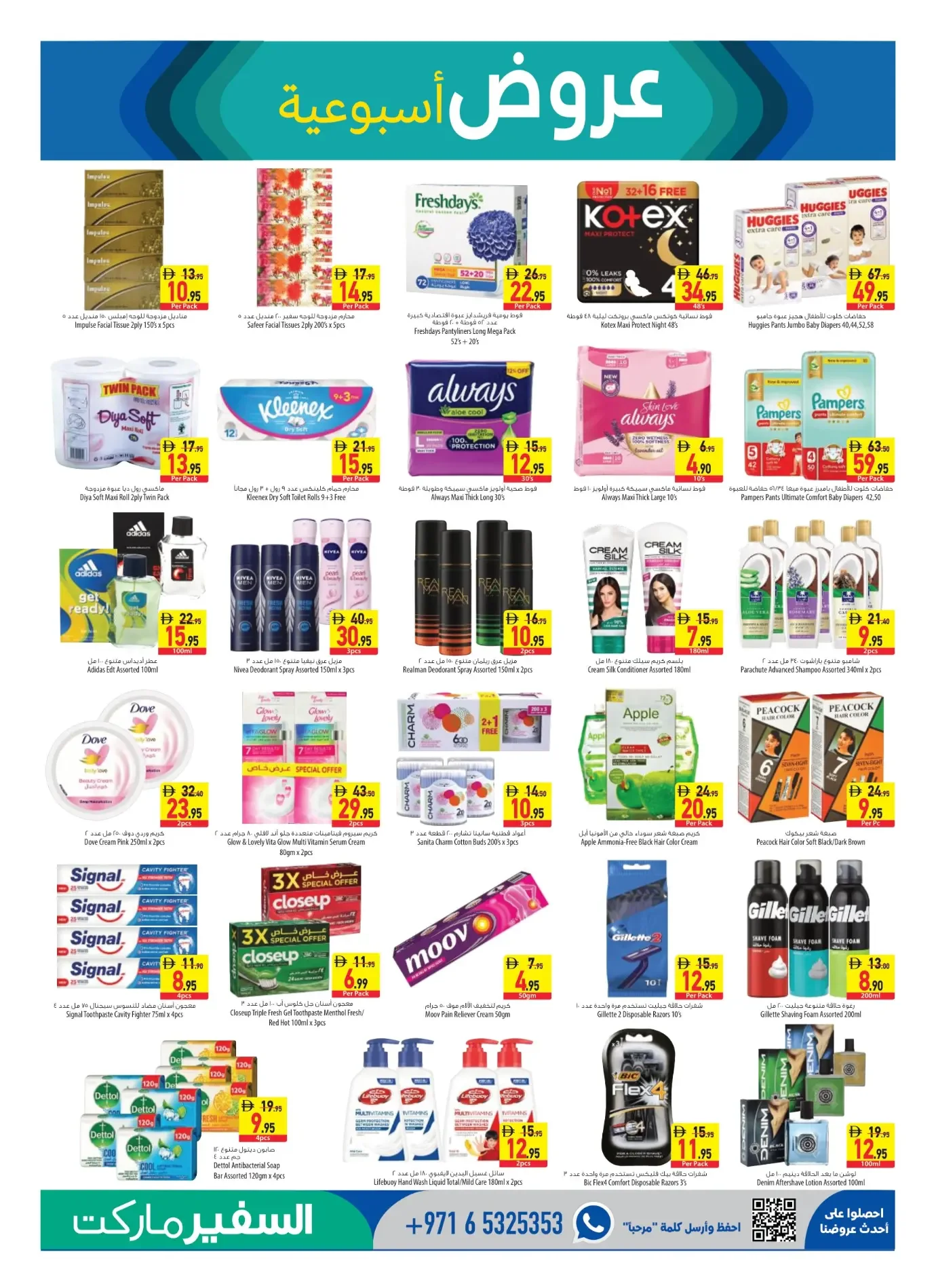 October Value Days Offers | Safeer Market UAE page 11