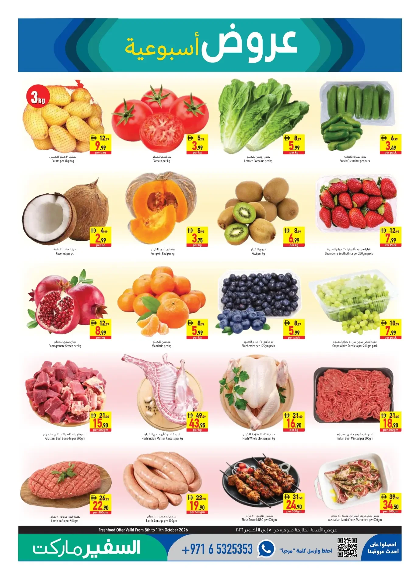 October Value Days Offers | Safeer Market UAE page 3