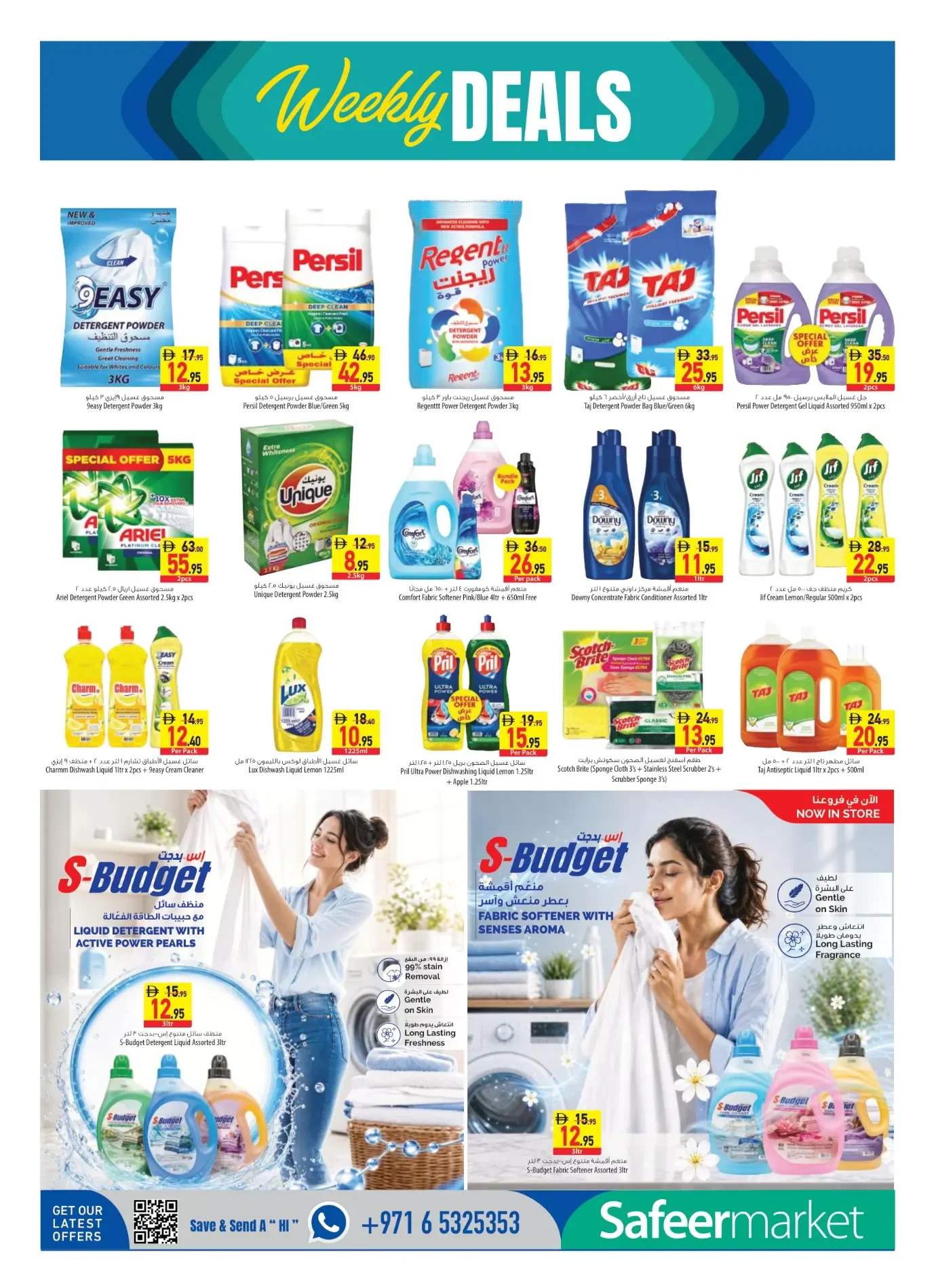 October Value Days Offers | Safeer Market UAE page 12