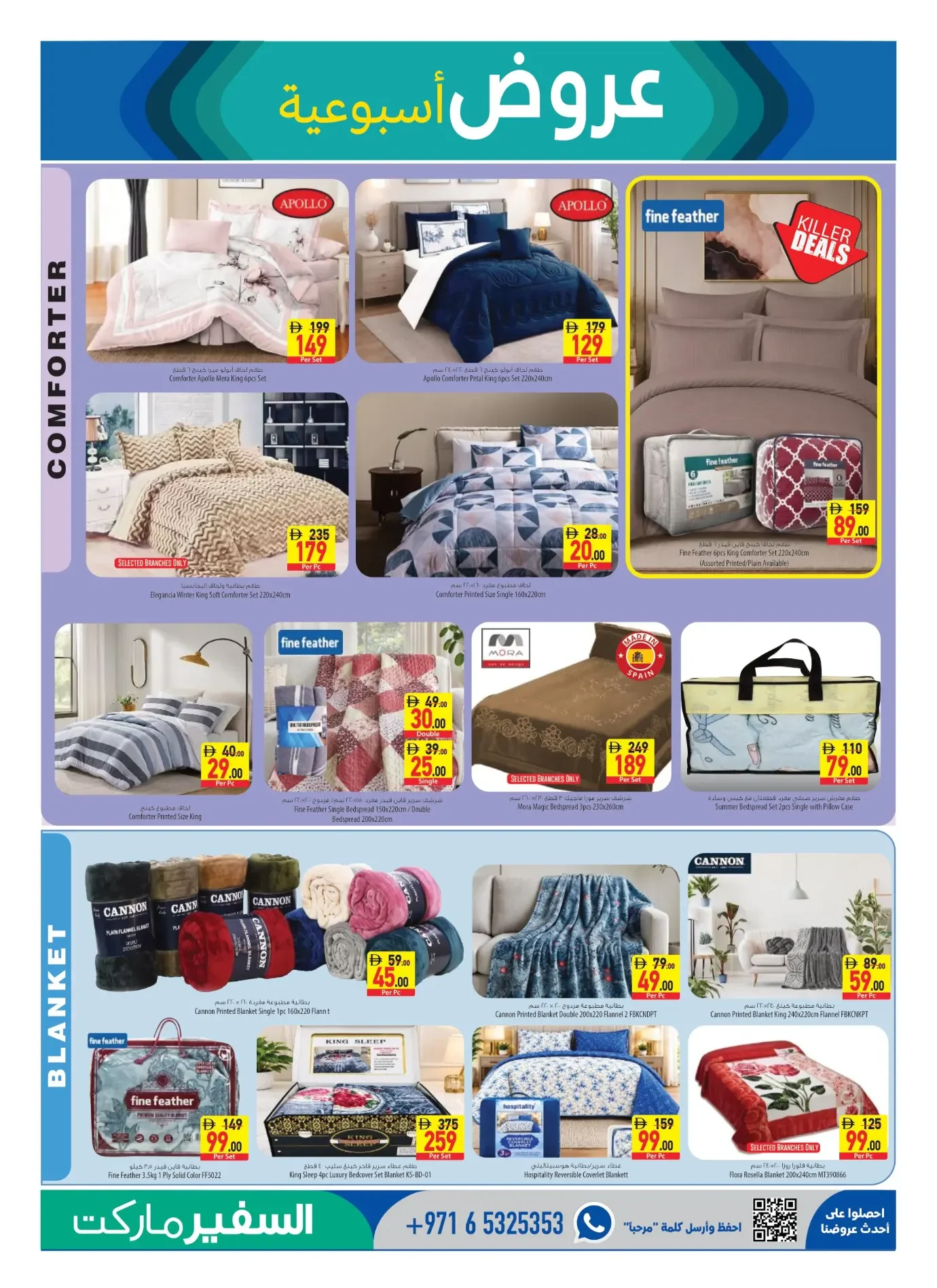 October Value Days Offers | Safeer Market UAE page 13