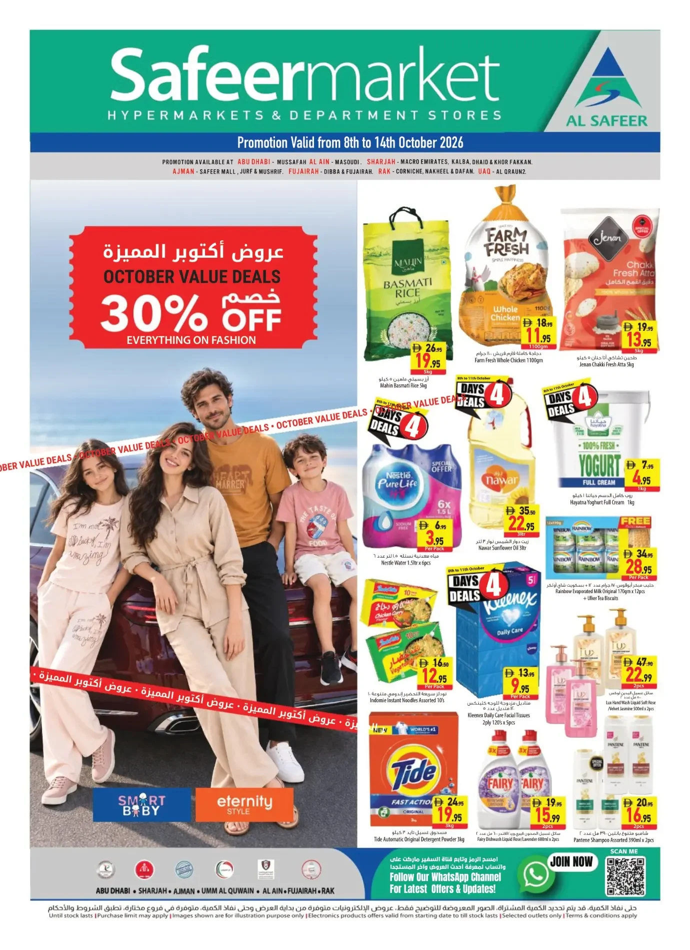 October Value Days Offers | Safeer Market UAE page 1