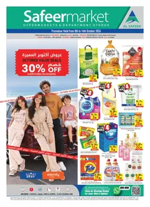 October Value Days Offers | Safeer Market UAE flyer cover