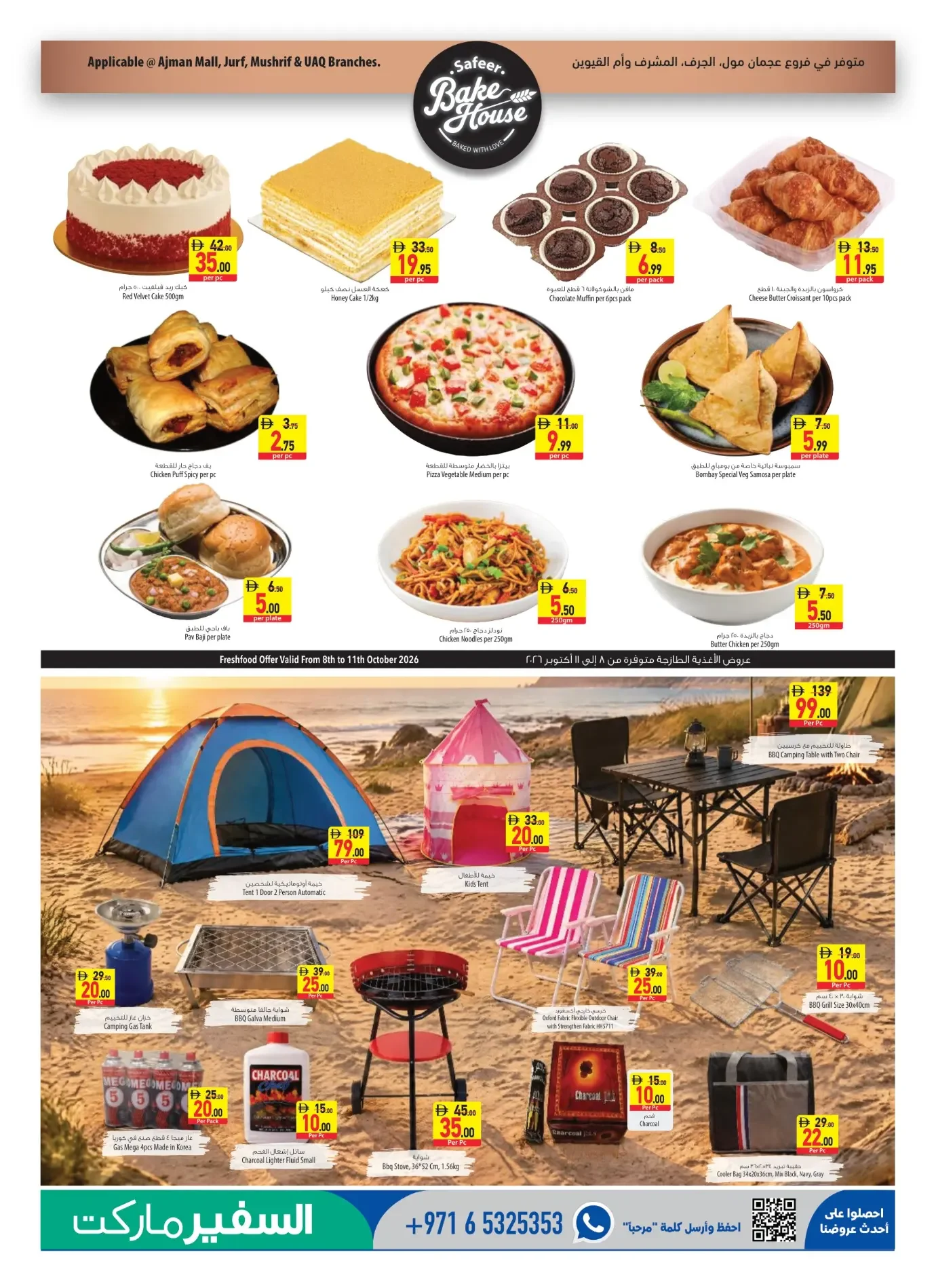 October Value Days Offers | Safeer Market UAE page 5