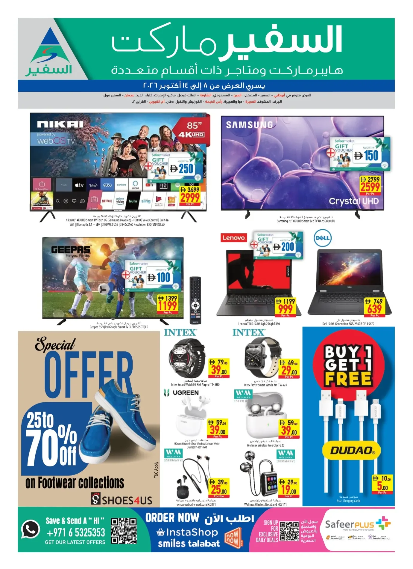 October Value Days Offers | Safeer Market UAE page 20