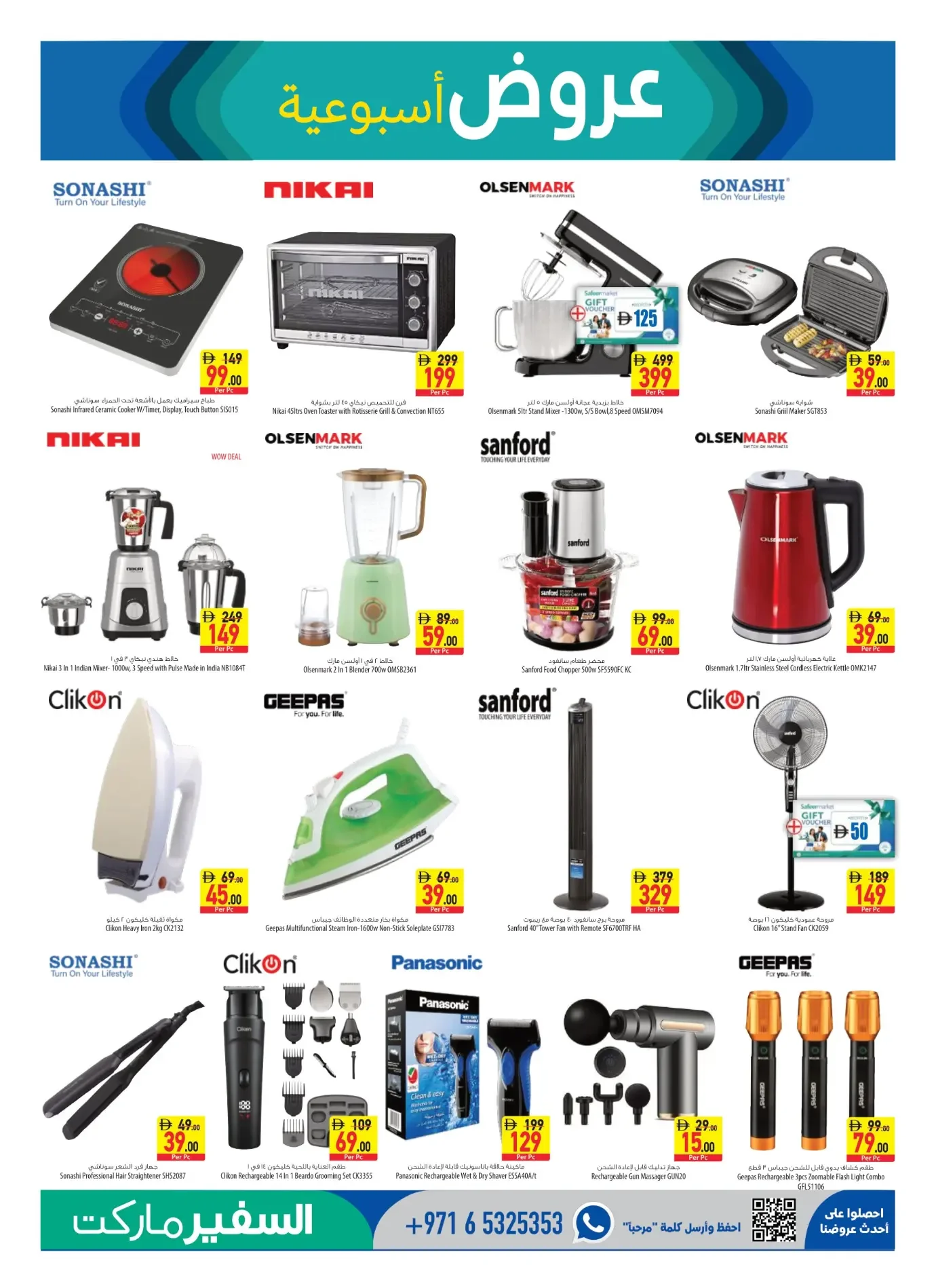 October Value Days Offers | Safeer Market UAE page 19